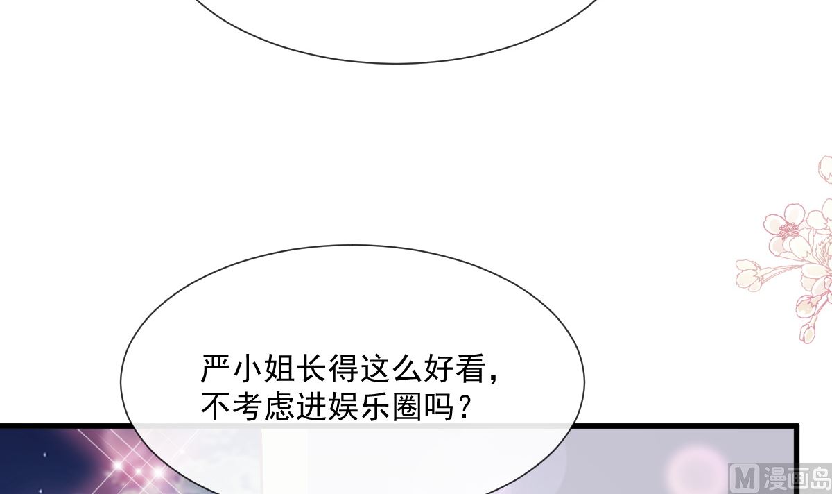 霸道总裁轻点爱韩漫全集-第220话 又见米娜无删减无遮挡章节图片 