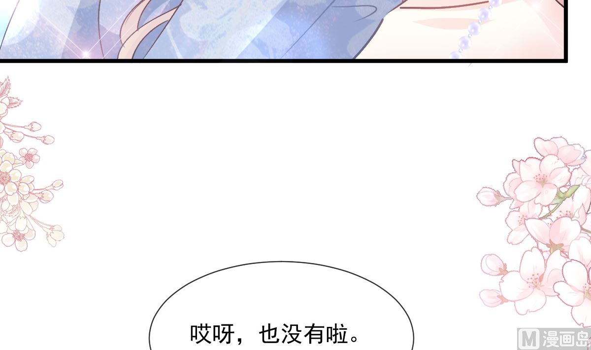 霸道总裁轻点爱韩漫全集-第220话 又见米娜无删减无遮挡章节图片 