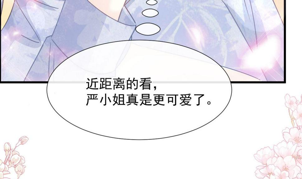 霸道总裁轻点爱韩漫全集-第221话 让我兴奋的你无删减无遮挡章节图片 