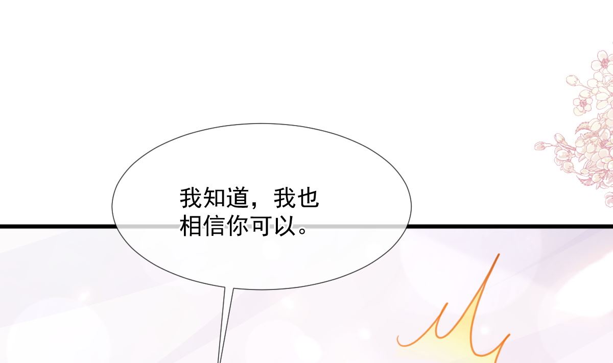 霸道总裁轻点爱韩漫全集-第221话 让我兴奋的你无删减无遮挡章节图片 