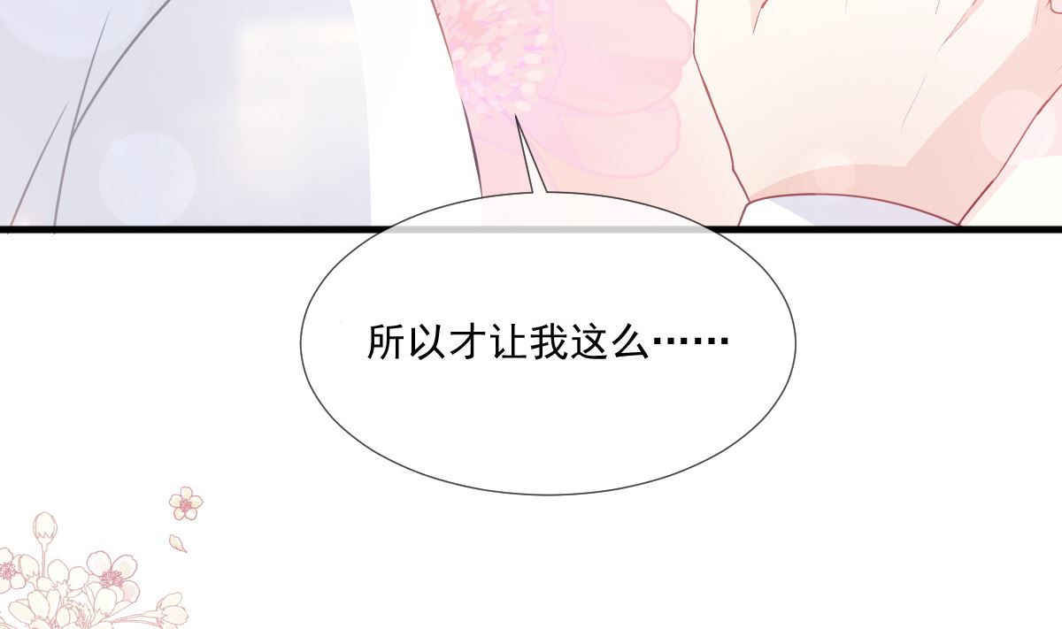霸道总裁轻点爱韩漫全集-第221话 让我兴奋的你无删减无遮挡章节图片 