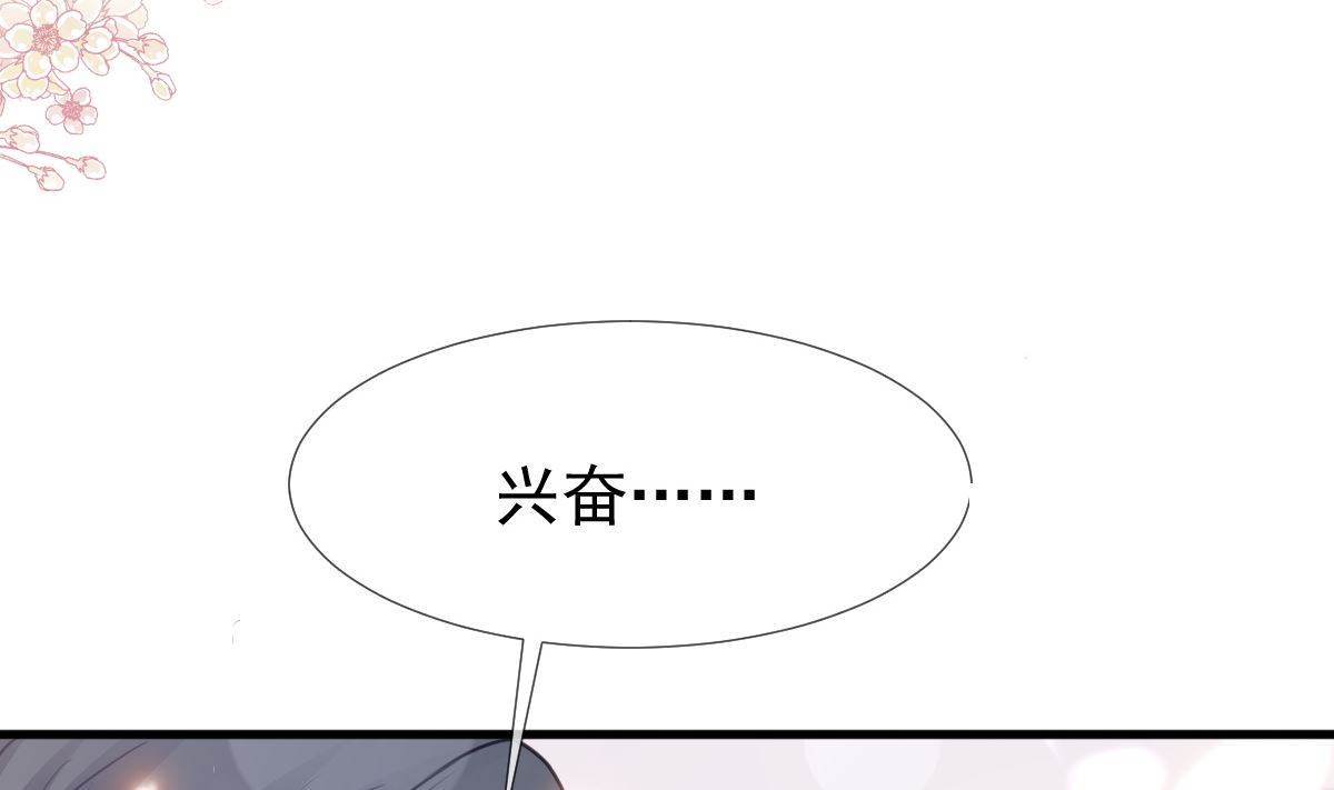 霸道总裁轻点爱韩漫全集-第221话 让我兴奋的你无删减无遮挡章节图片 