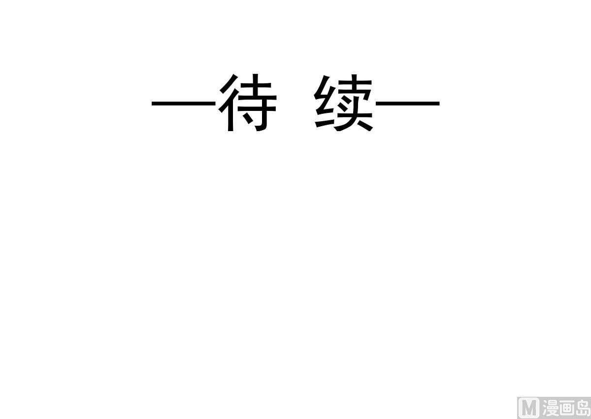 霸道总裁轻点爱韩漫全集-第221话 让我兴奋的你无删减无遮挡章节图片 