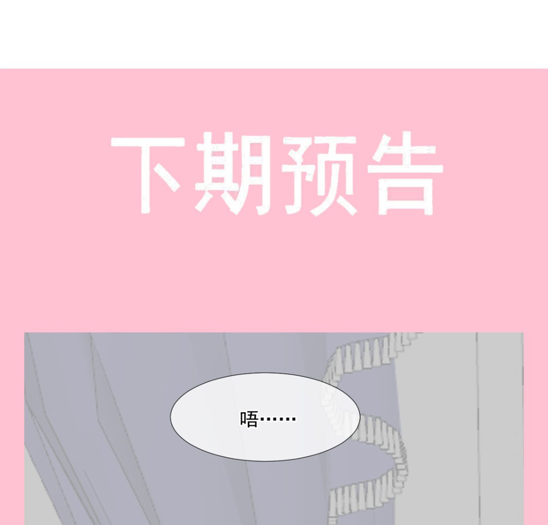 霸道总裁轻点爱韩漫全集-第221话 让我兴奋的你无删减无遮挡章节图片 