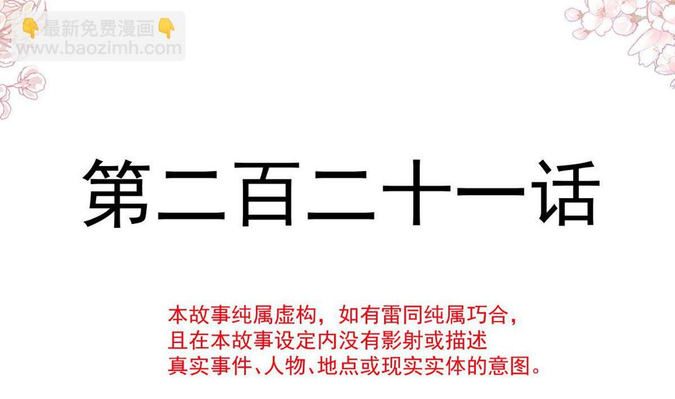 霸道总裁轻点爱韩漫全集-第221话 让我兴奋的你无删减无遮挡章节图片 