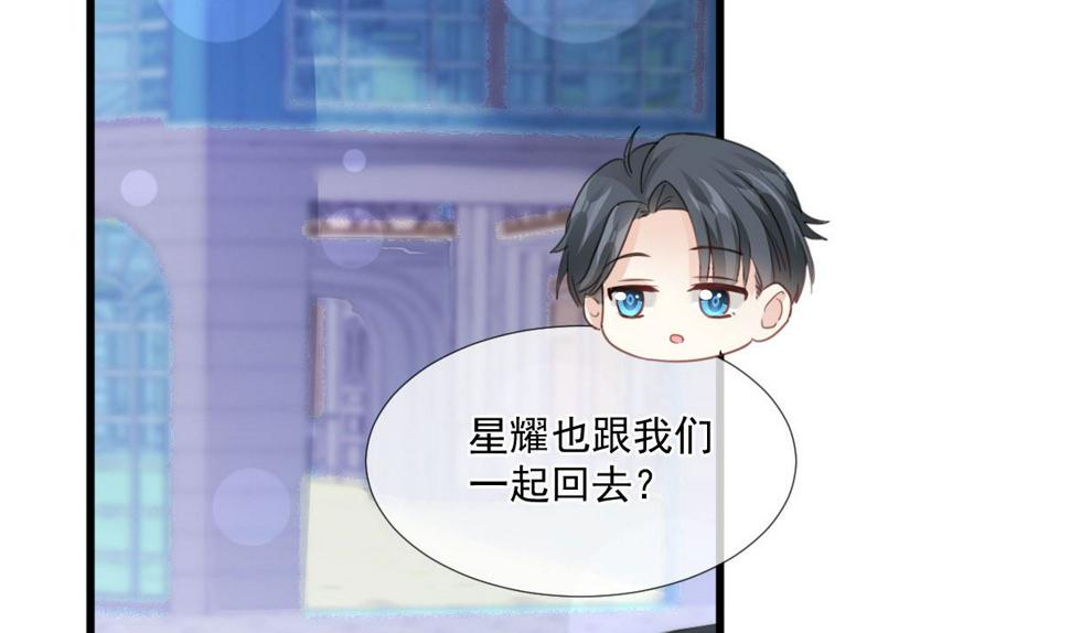 霸道总裁轻点爱韩漫全集-第221话 让我兴奋的你无删减无遮挡章节图片 