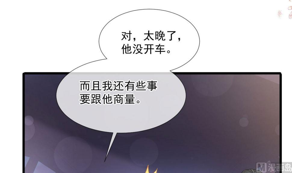 霸道总裁轻点爱韩漫全集-第221话 让我兴奋的你无删减无遮挡章节图片 