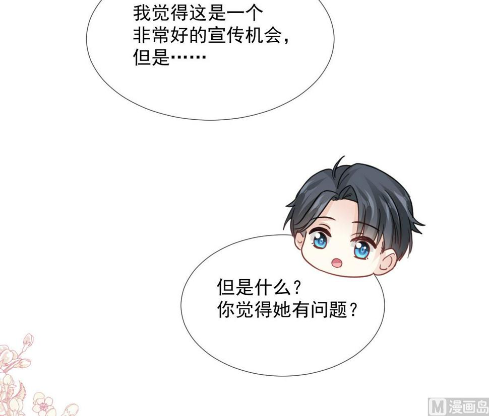 霸道总裁轻点爱韩漫全集-第221话 让我兴奋的你无删减无遮挡章节图片 