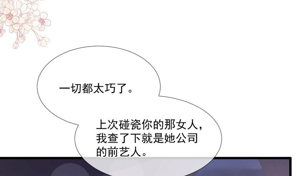 霸道总裁轻点爱韩漫全集-第221话 让我兴奋的你无删减无遮挡章节图片 