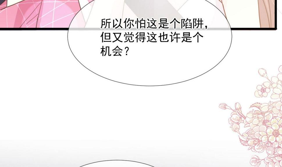 霸道总裁轻点爱韩漫全集-第221话 让我兴奋的你无删减无遮挡章节图片 