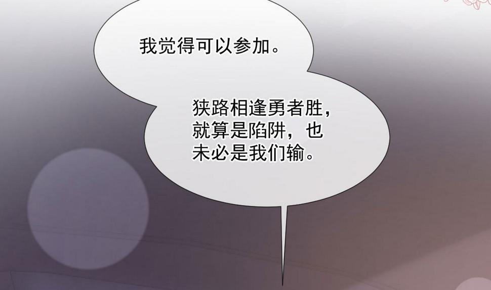 霸道总裁轻点爱韩漫全集-第221话 让我兴奋的你无删减无遮挡章节图片 
