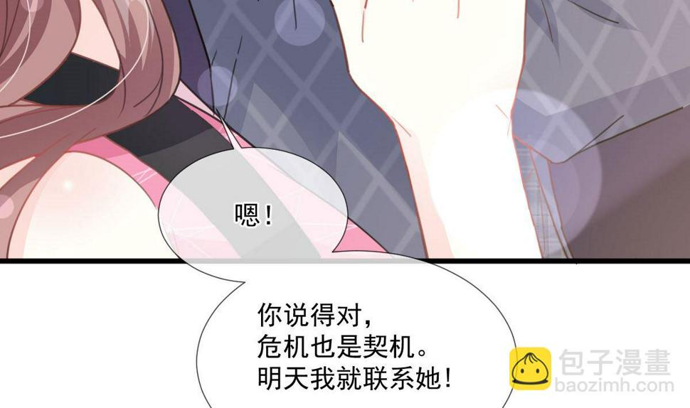 霸道总裁轻点爱韩漫全集-第221话 让我兴奋的你无删减无遮挡章节图片 
