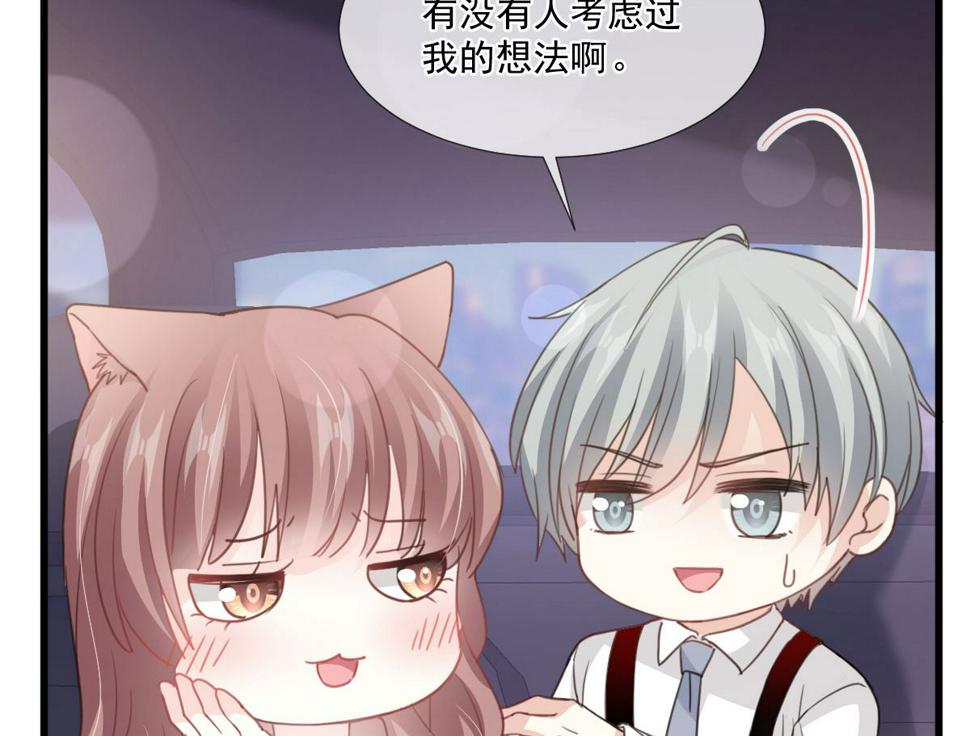 霸道总裁轻点爱韩漫全集-第221话 让我兴奋的你无删减无遮挡章节图片 