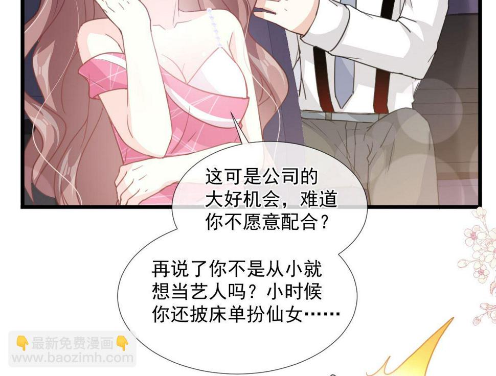 霸道总裁轻点爱韩漫全集-第221话 让我兴奋的你无删减无遮挡章节图片 