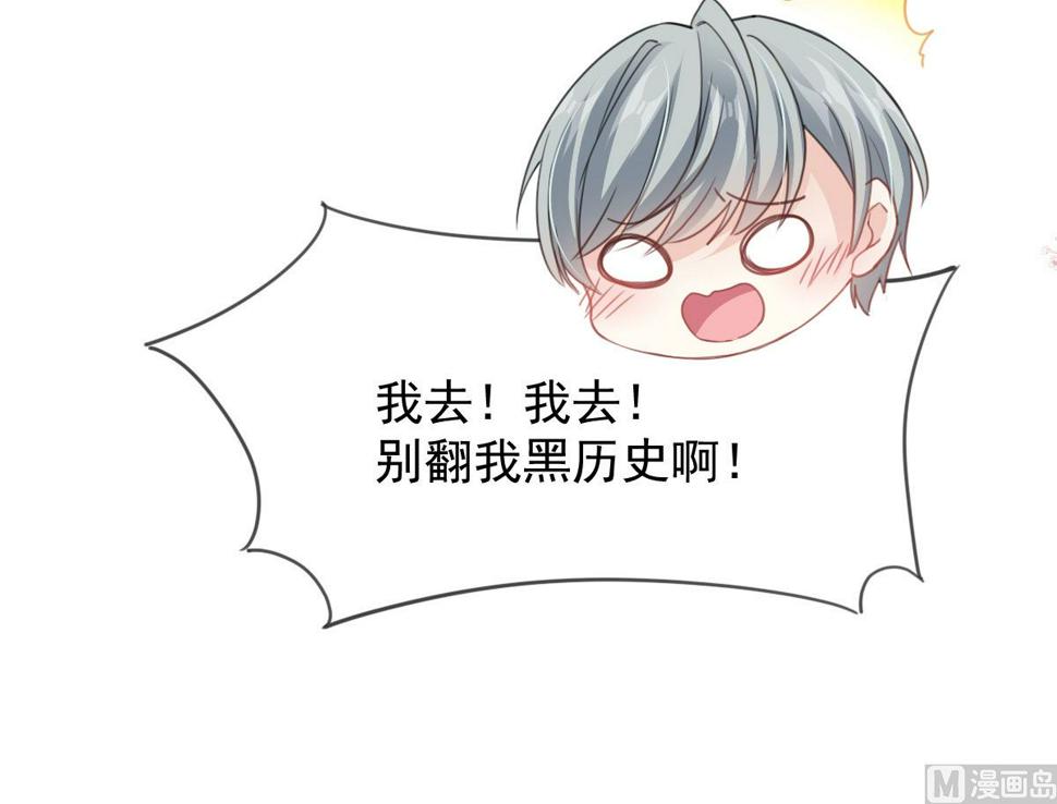 霸道总裁轻点爱韩漫全集-第221话 让我兴奋的你无删减无遮挡章节图片 