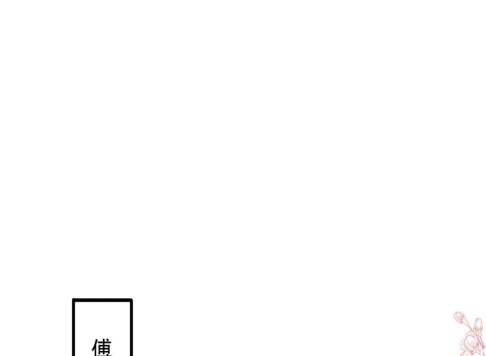 霸道总裁轻点爱韩漫全集-第221话 让我兴奋的你无删减无遮挡章节图片 