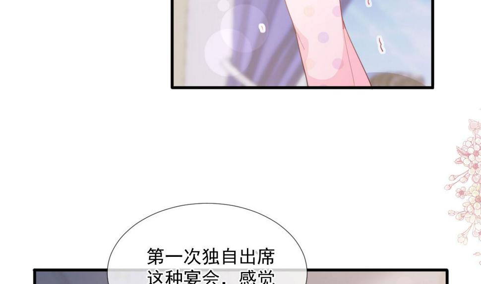 霸道总裁轻点爱韩漫全集-第221话 让我兴奋的你无删减无遮挡章节图片 
