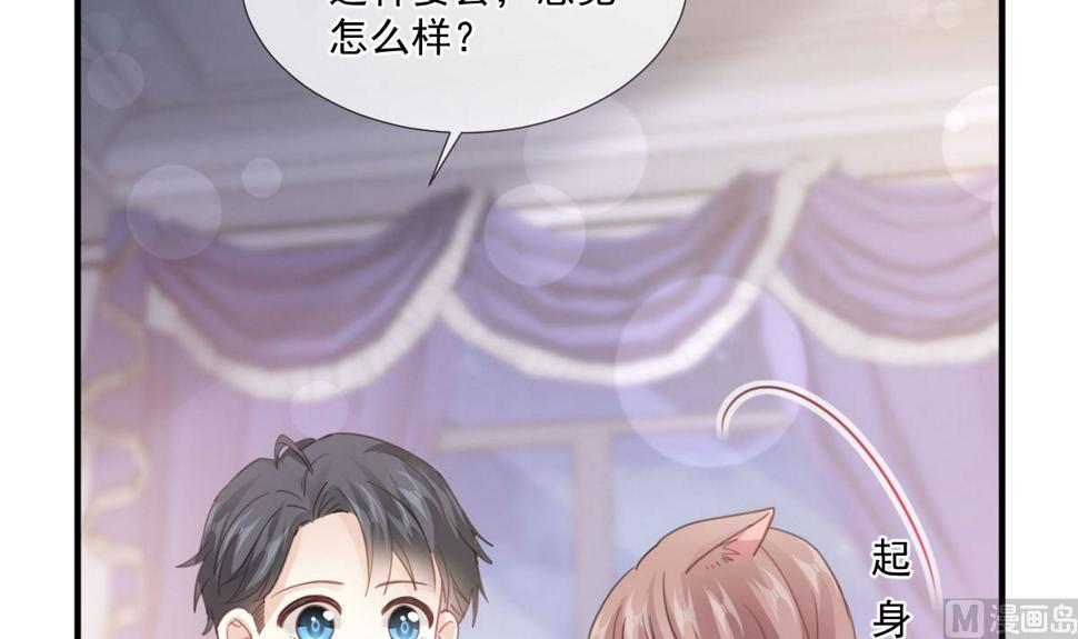 霸道总裁轻点爱韩漫全集-第221话 让我兴奋的你无删减无遮挡章节图片 