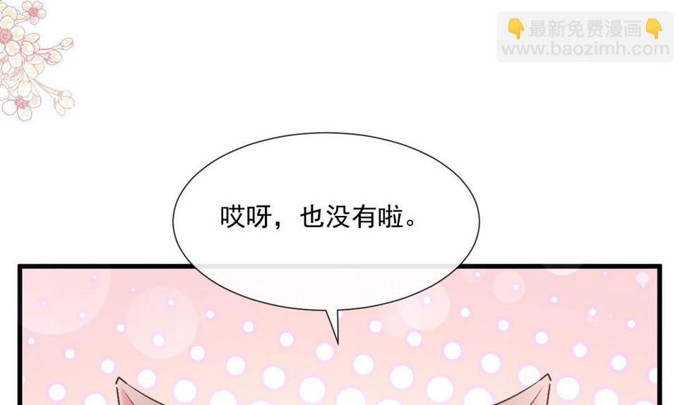 霸道总裁轻点爱韩漫全集-第221话 让我兴奋的你无删减无遮挡章节图片 