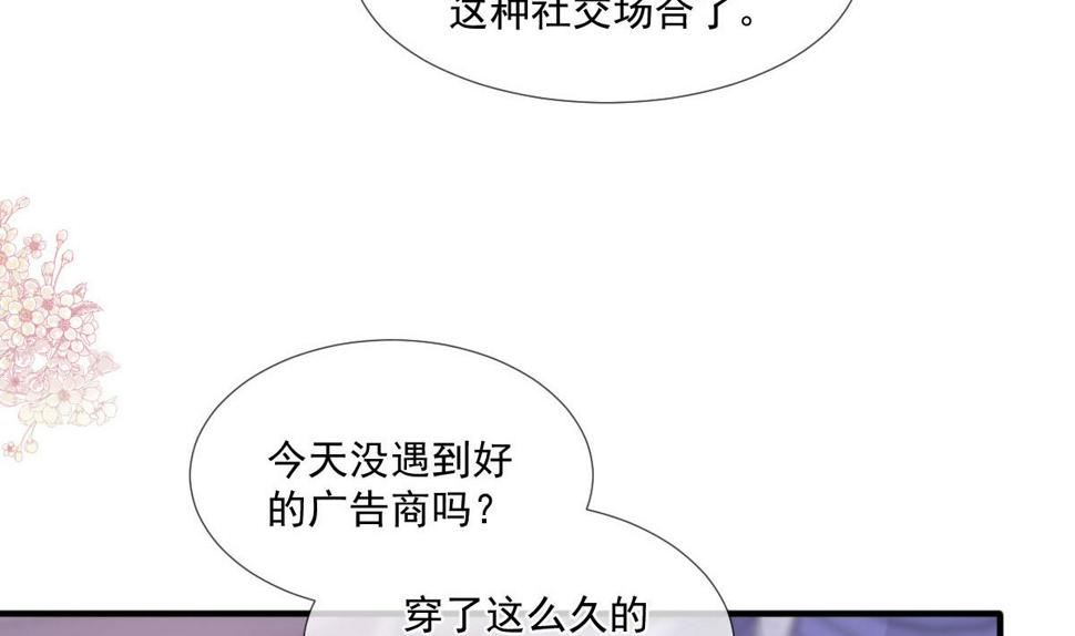 霸道总裁轻点爱韩漫全集-第221话 让我兴奋的你无删减无遮挡章节图片 