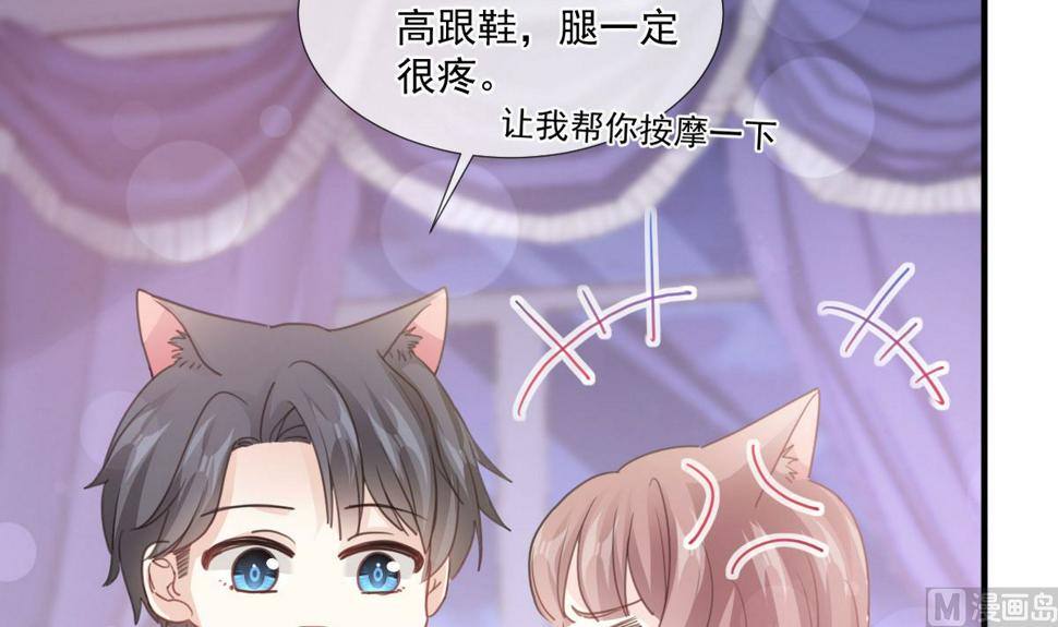 霸道总裁轻点爱韩漫全集-第221话 让我兴奋的你无删减无遮挡章节图片 
