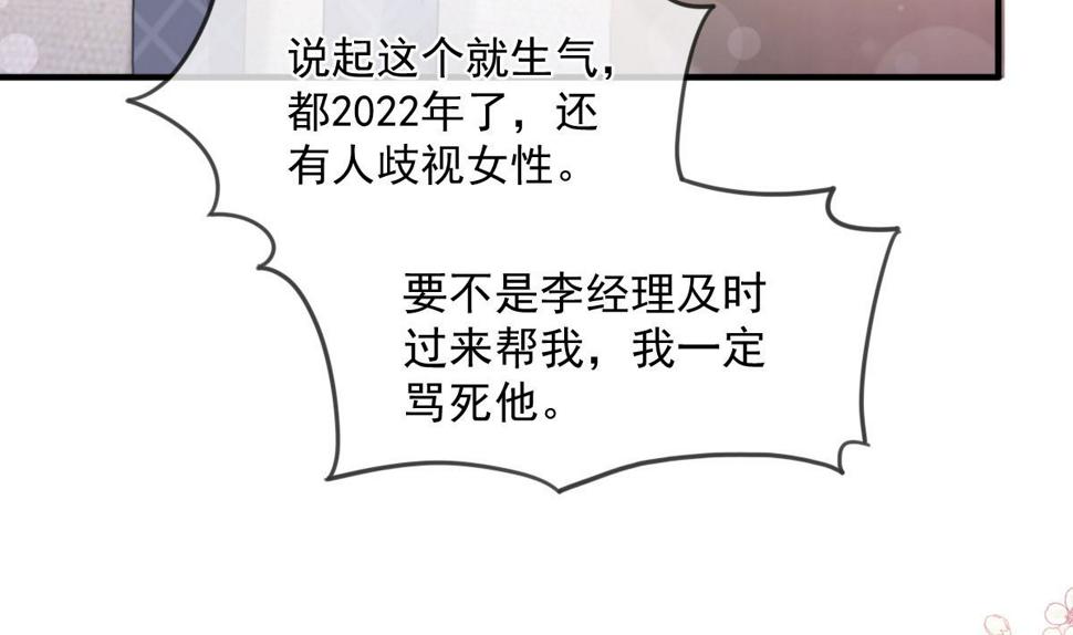 霸道总裁轻点爱韩漫全集-第221话 让我兴奋的你无删减无遮挡章节图片 