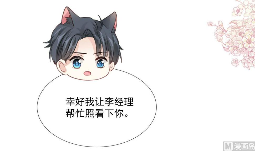 霸道总裁轻点爱韩漫全集-第221话 让我兴奋的你无删减无遮挡章节图片 