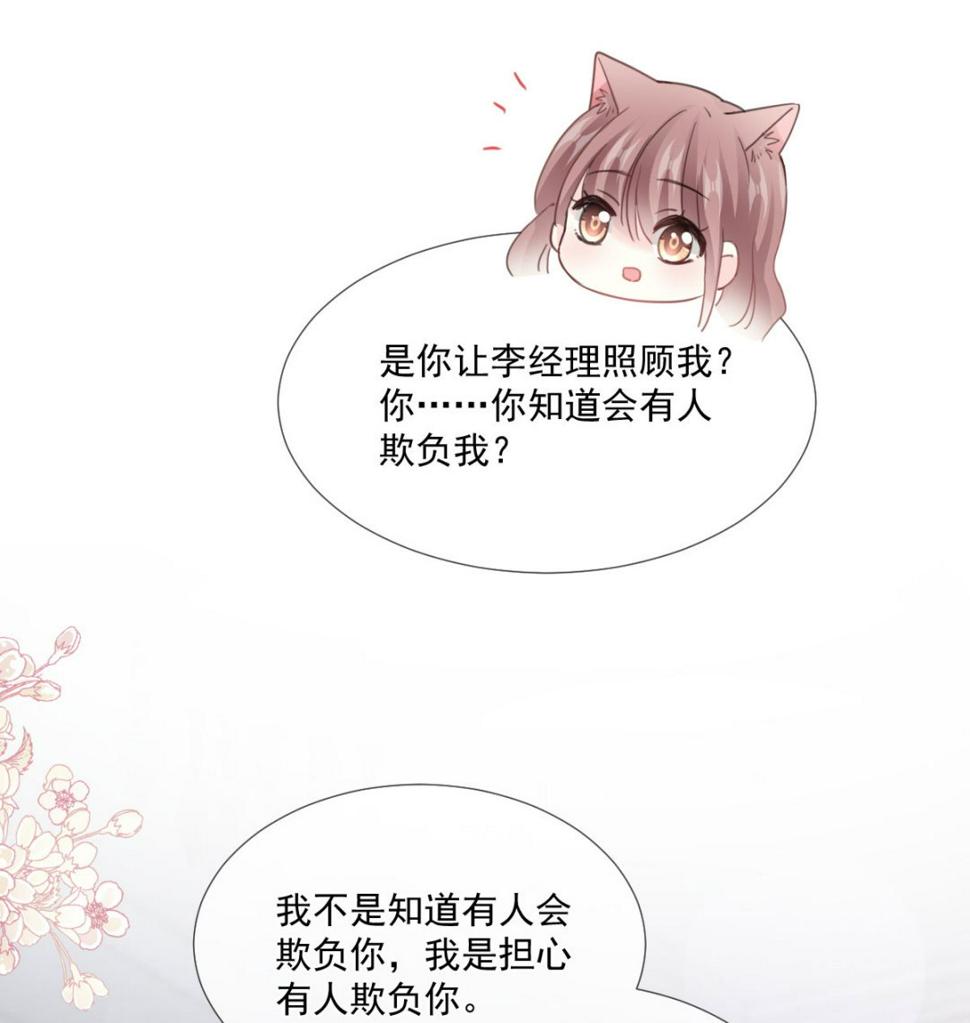 霸道总裁轻点爱韩漫全集-第221话 让我兴奋的你无删减无遮挡章节图片 