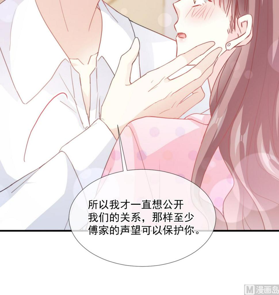 霸道总裁轻点爱韩漫全集-第221话 让我兴奋的你无删减无遮挡章节图片 