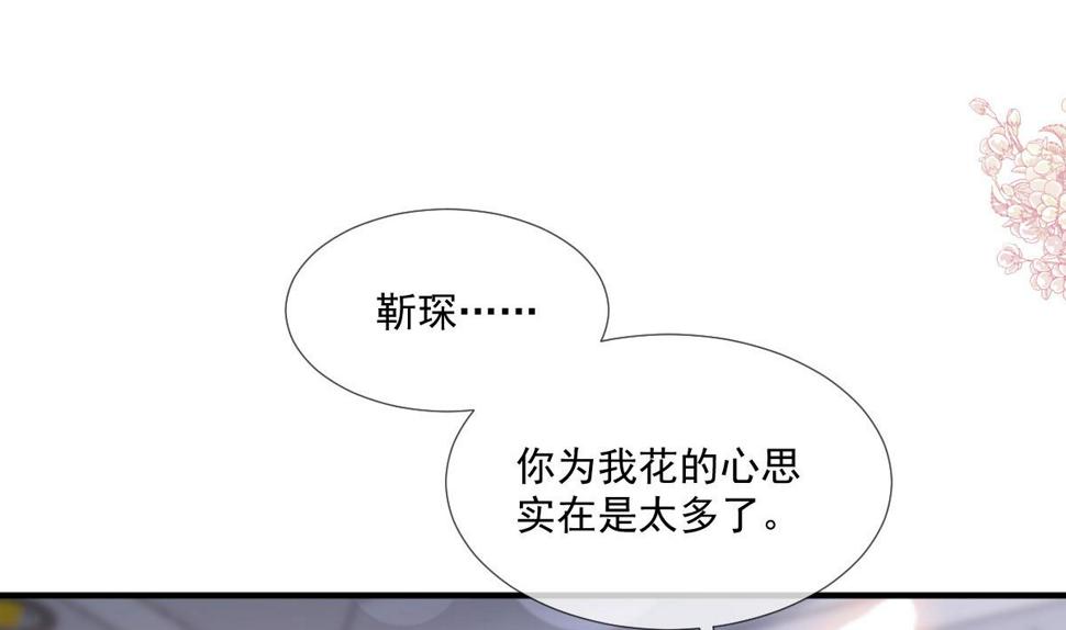 霸道总裁轻点爱韩漫全集-第221话 让我兴奋的你无删减无遮挡章节图片 