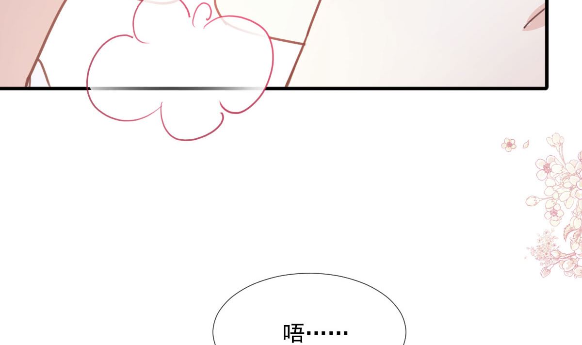 霸道总裁轻点爱韩漫全集-第221话 让我兴奋的你无删减无遮挡章节图片 