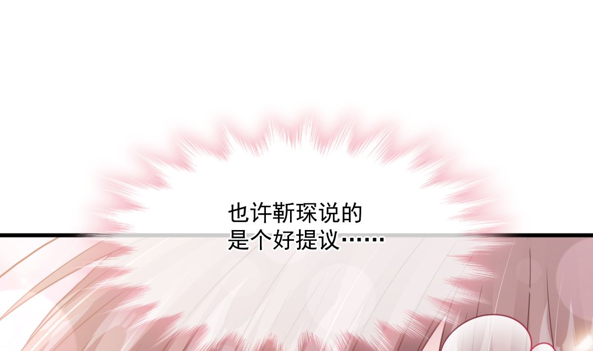 霸道总裁轻点爱韩漫全集-第221话 让我兴奋的你无删减无遮挡章节图片 
