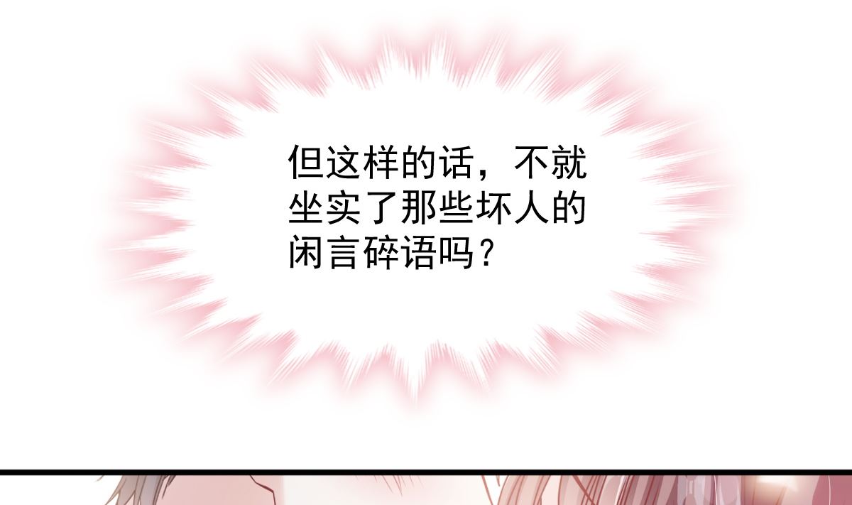 霸道总裁轻点爱韩漫全集-第221话 让我兴奋的你无删减无遮挡章节图片 
