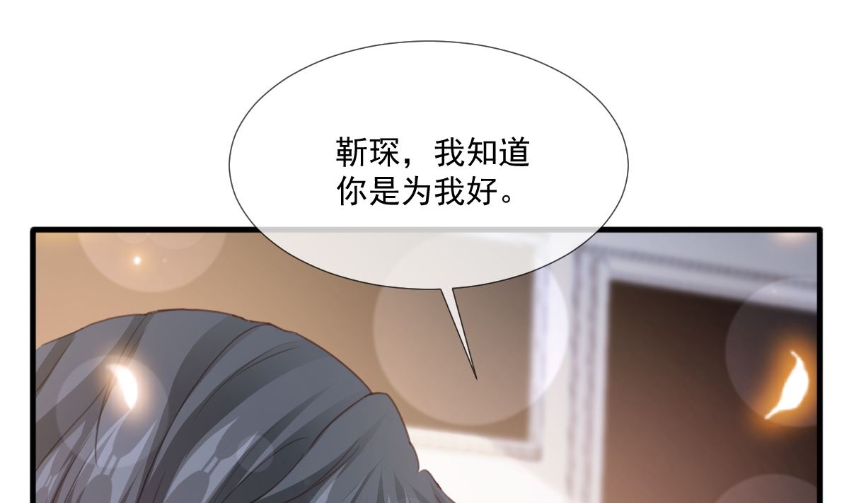 霸道总裁轻点爱韩漫全集-第221话 让我兴奋的你无删减无遮挡章节图片 