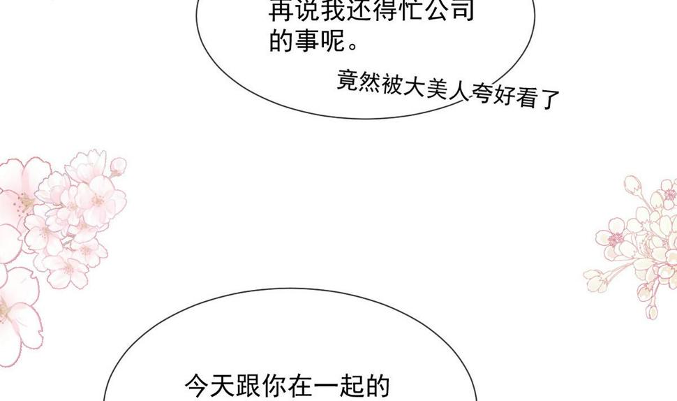 霸道总裁轻点爱韩漫全集-第221话 让我兴奋的你无删减无遮挡章节图片 