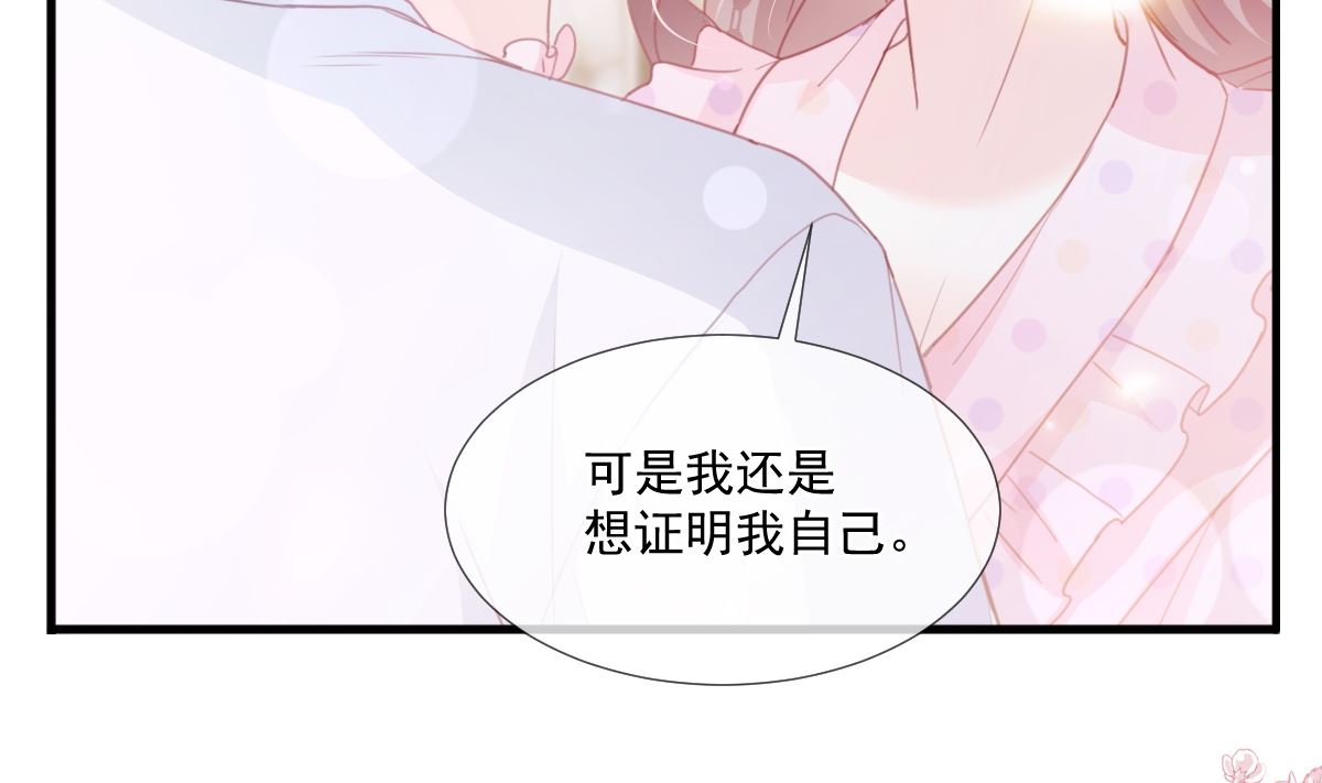 霸道总裁轻点爱韩漫全集-第221话 让我兴奋的你无删减无遮挡章节图片 
