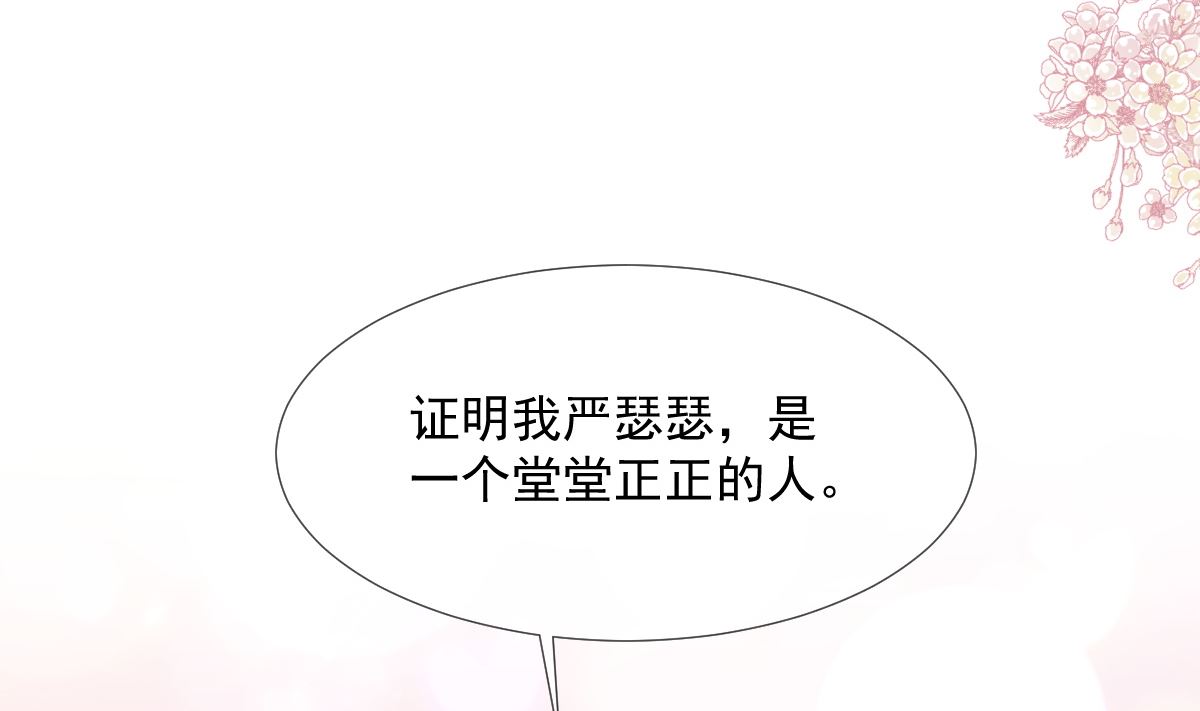 霸道总裁轻点爱韩漫全集-第221话 让我兴奋的你无删减无遮挡章节图片 