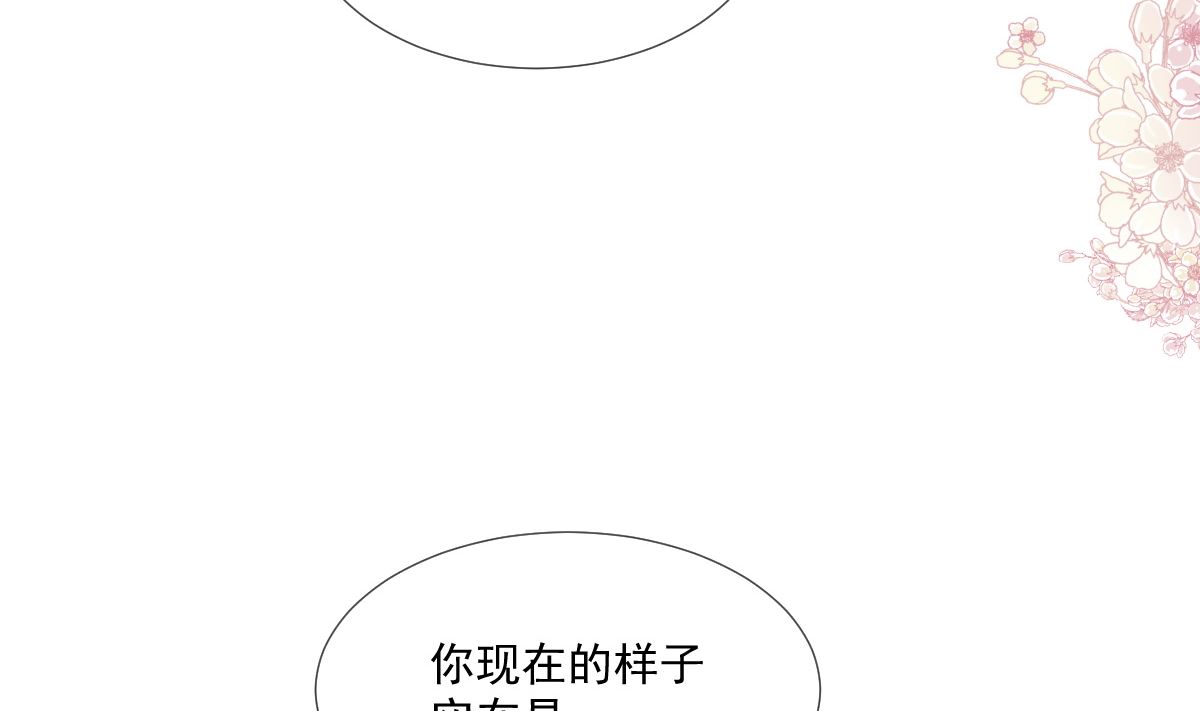霸道总裁轻点爱韩漫全集-第221话 让我兴奋的你无删减无遮挡章节图片 