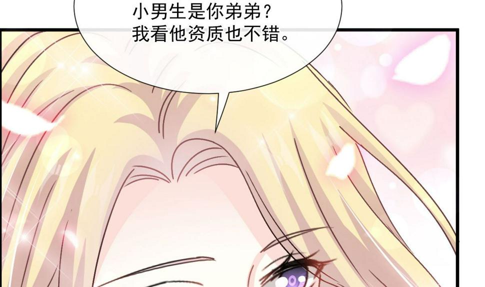 霸道总裁轻点爱韩漫全集-第221话 让我兴奋的你无删减无遮挡章节图片 