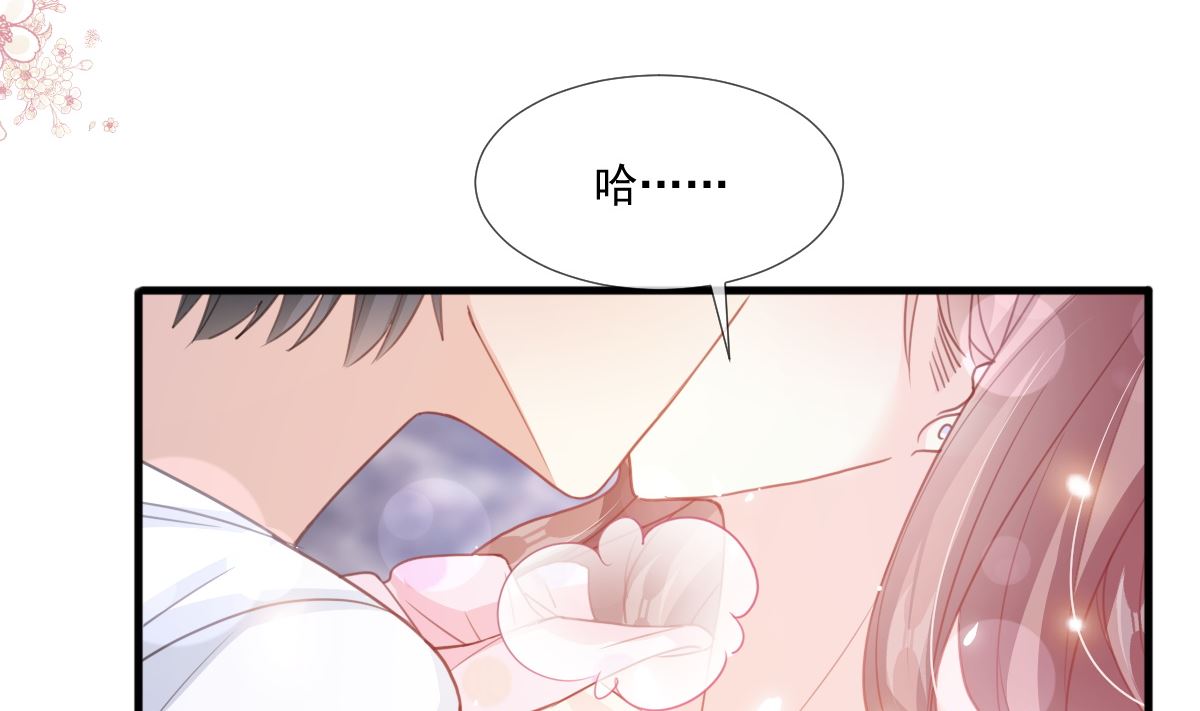 霸道总裁轻点爱韩漫全集-第221话 让我兴奋的你无删减无遮挡章节图片 