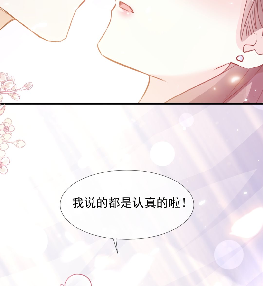 霸道总裁轻点爱韩漫全集-第221话 让我兴奋的你无删减无遮挡章节图片 
