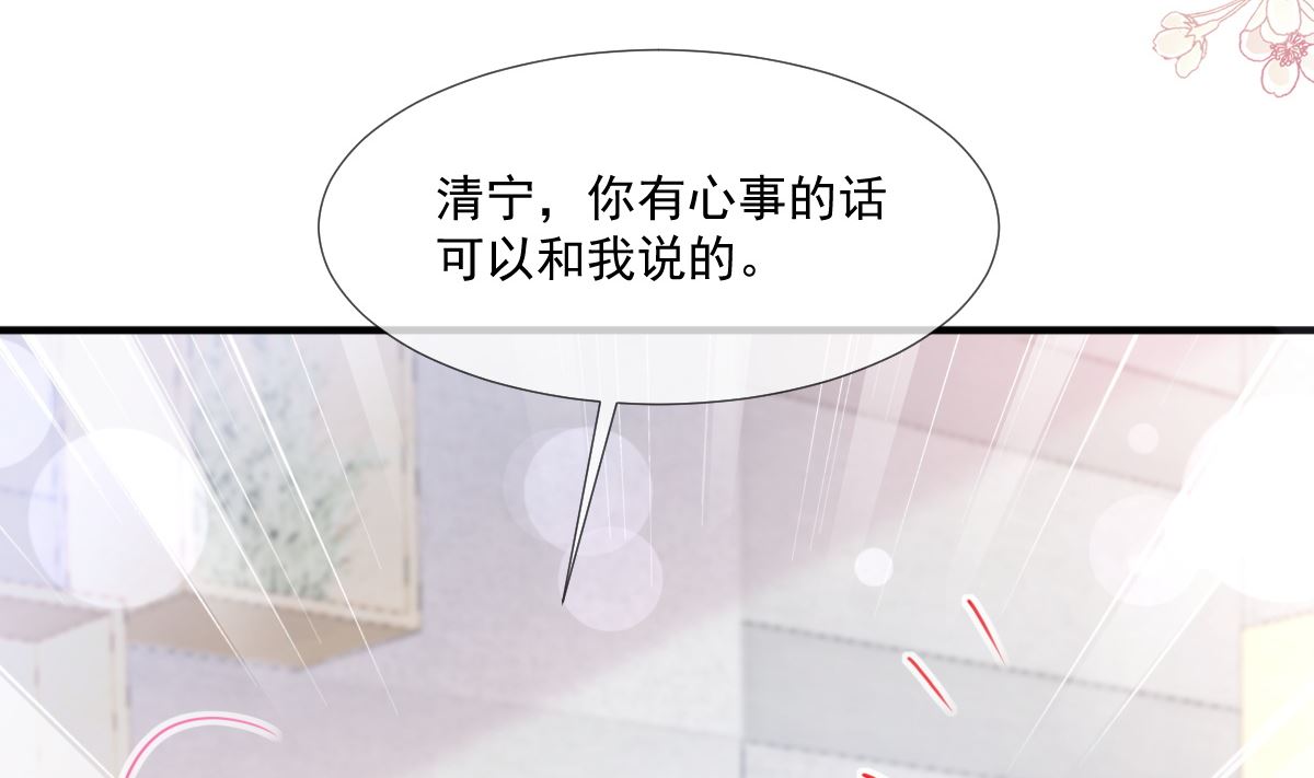 霸道总裁轻点爱韩漫全集-第222话 我也和你一样期待无删减无遮挡章节图片 