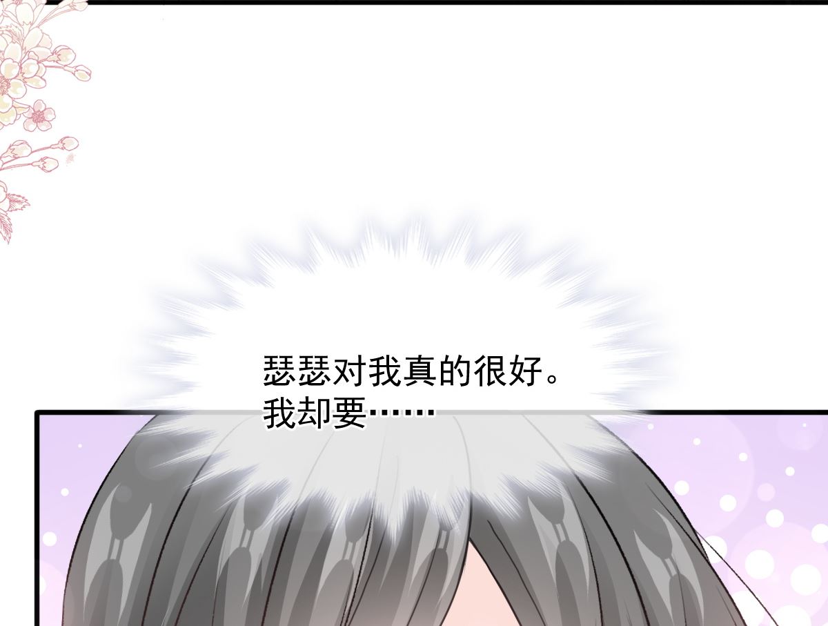霸道总裁轻点爱韩漫全集-第222话 我也和你一样期待无删减无遮挡章节图片 