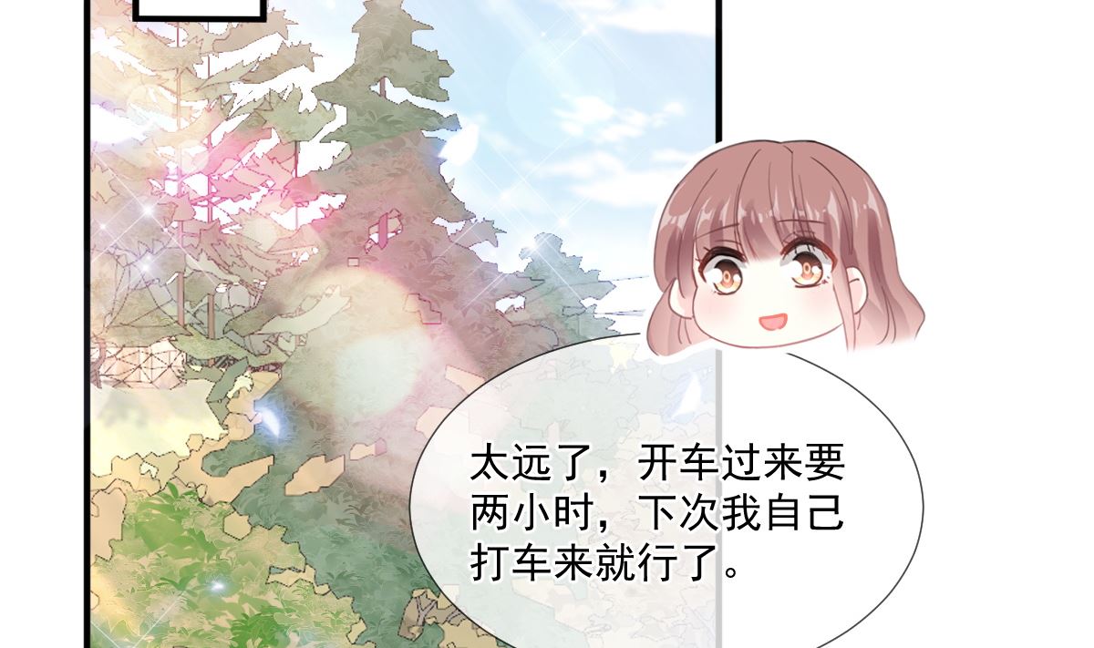霸道总裁轻点爱韩漫全集-第222话 我也和你一样期待无删减无遮挡章节图片 