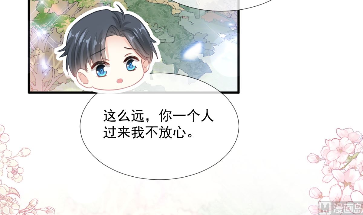 霸道总裁轻点爱韩漫全集-第222话 我也和你一样期待无删减无遮挡章节图片 