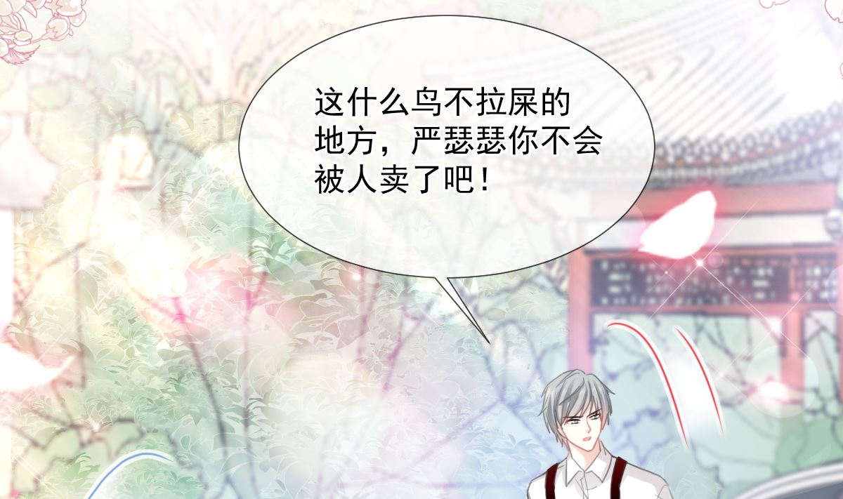 霸道总裁轻点爱韩漫全集-第222话 我也和你一样期待无删减无遮挡章节图片 