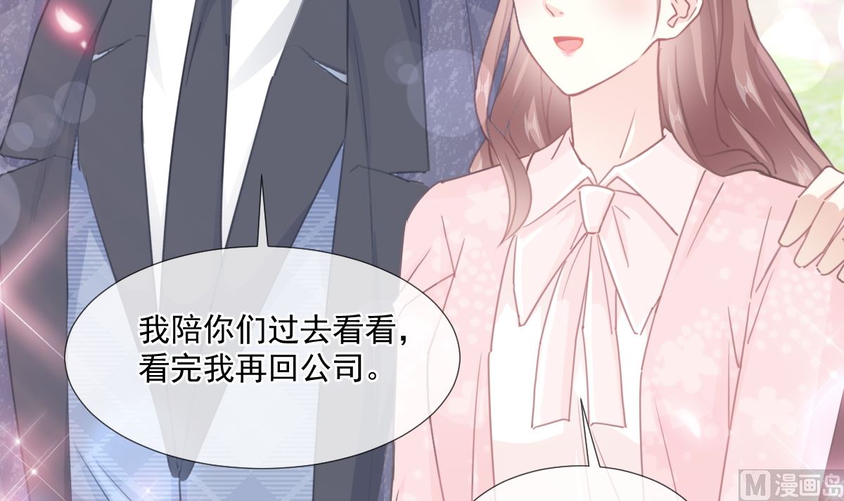 霸道总裁轻点爱韩漫全集-第222话 我也和你一样期待无删减无遮挡章节图片 