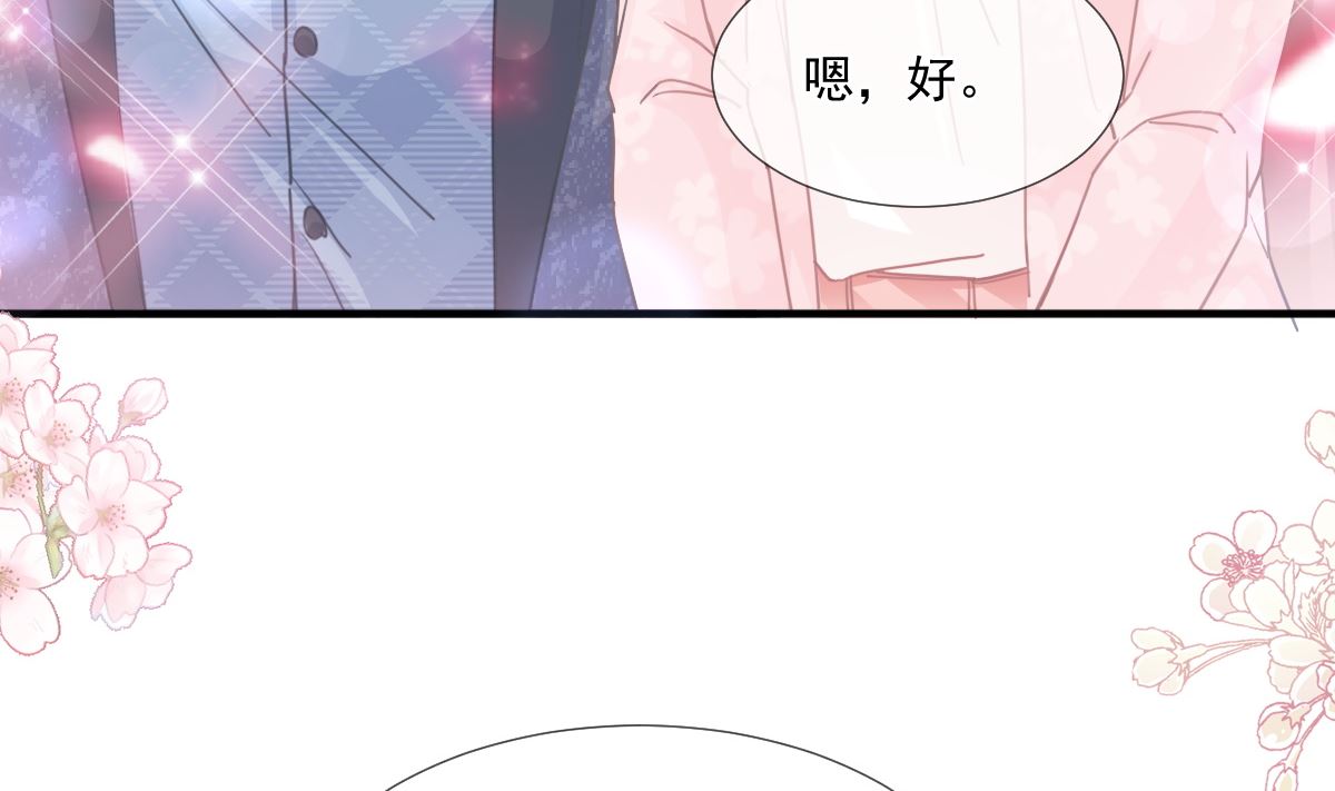 霸道总裁轻点爱韩漫全集-第222话 我也和你一样期待无删减无遮挡章节图片 