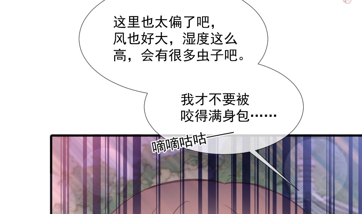 霸道总裁轻点爱韩漫全集-第222话 我也和你一样期待无删减无遮挡章节图片 