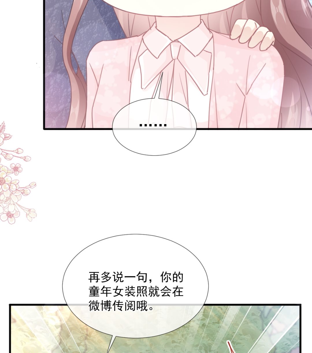 霸道总裁轻点爱韩漫全集-第222话 我也和你一样期待无删减无遮挡章节图片 
